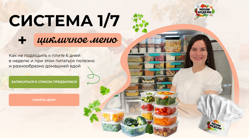 [Дарья Черненко] Система 1_7 + годовое цикличное м_0.png